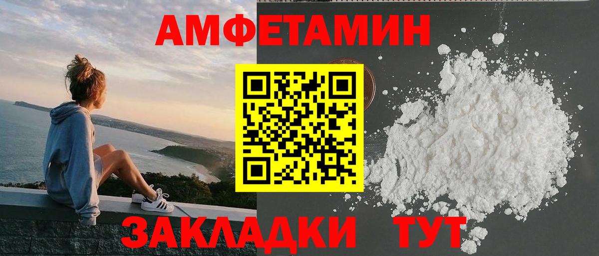 Amphetamine 98%  Вход с VPN  АМФ  Мурманск 