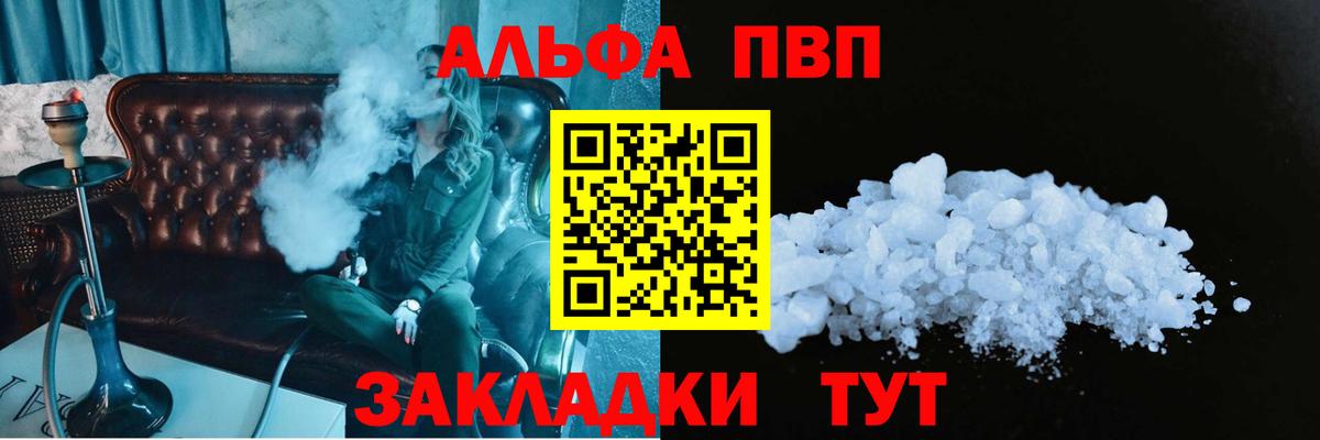 Alfa_PVP кристаллы  APVP СК КРИС  Вход с VPN  Alpha-PVP Соль  Мурманск 