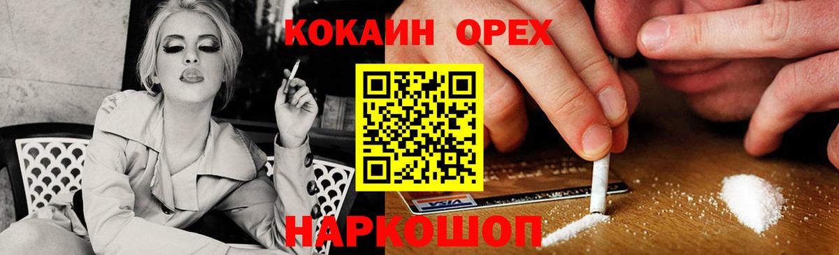 Cocaine Эквадор Мурманск