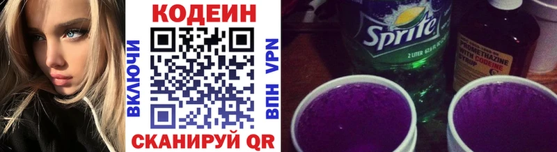 что такое наркотик Мурманск Кодеин Purple Drank