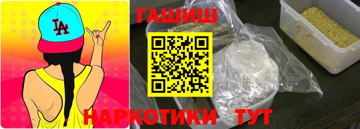 ГАШИШ гарик  Вход с VPN  Мурманск  ГАШ  ГАШ гарик 