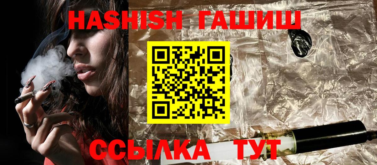 ГАШИШ hashish Мурманск