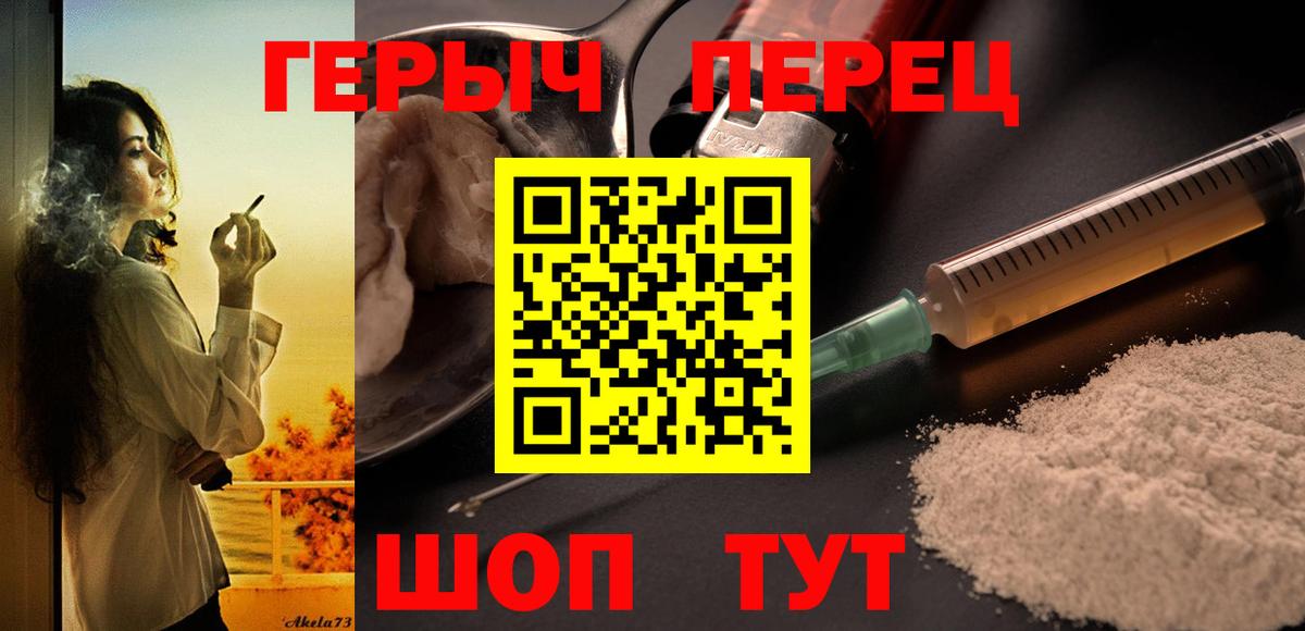 Мурманск  Героин гречка  Вход с VPN 