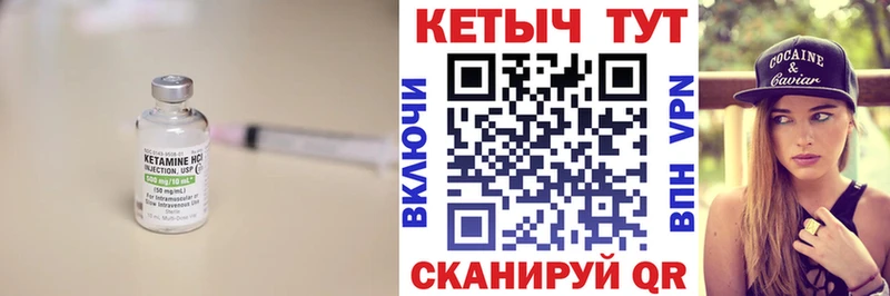 Кетамин ketamine  Мурманск 