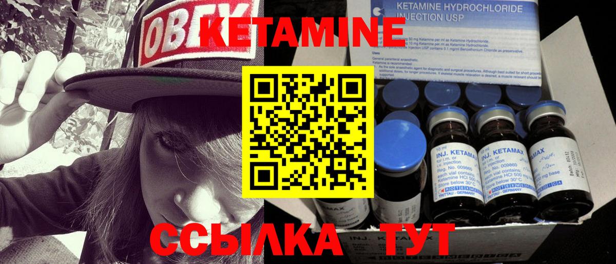 КЕТАМИН VHQ  Кетамин ketamine  Вход с VPN  Мурманск 