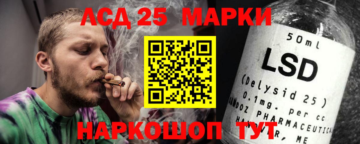 LSD-25 экстази ecstasy  Вход с VPN  Мурманск 