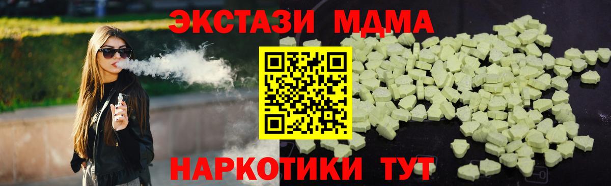 МДМА Molly Мурманск