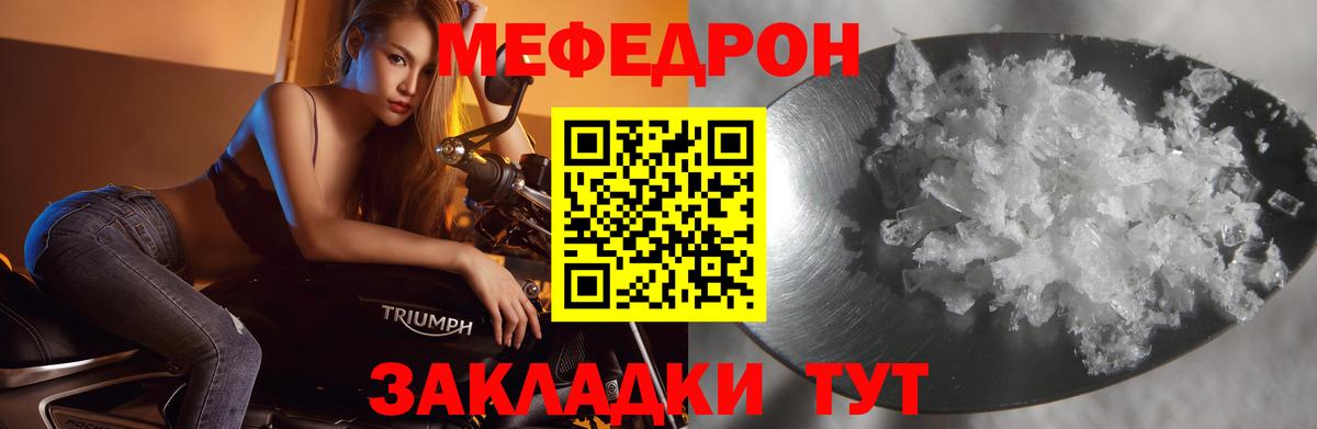 Меф  Вход с VPN  Мурманск  Мефедрон VHQ 