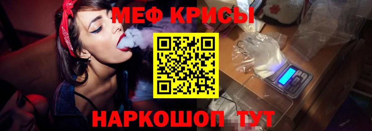 МЕФ мука Мурманск