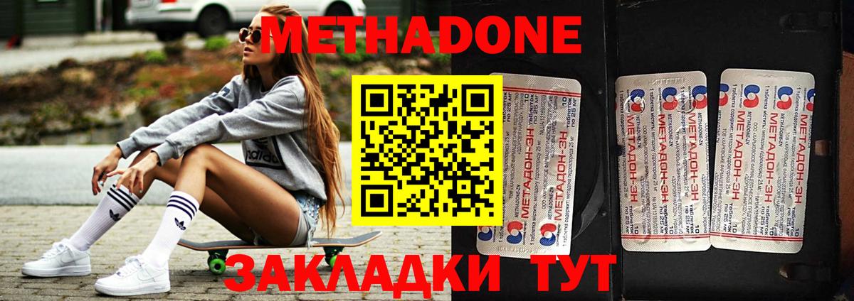 Мурманск  Метадон мёд  Вход с VPN 