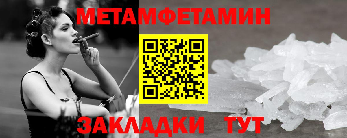 Мурманск  МЕТАМФЕТАМИН витя  Вход с VPN 