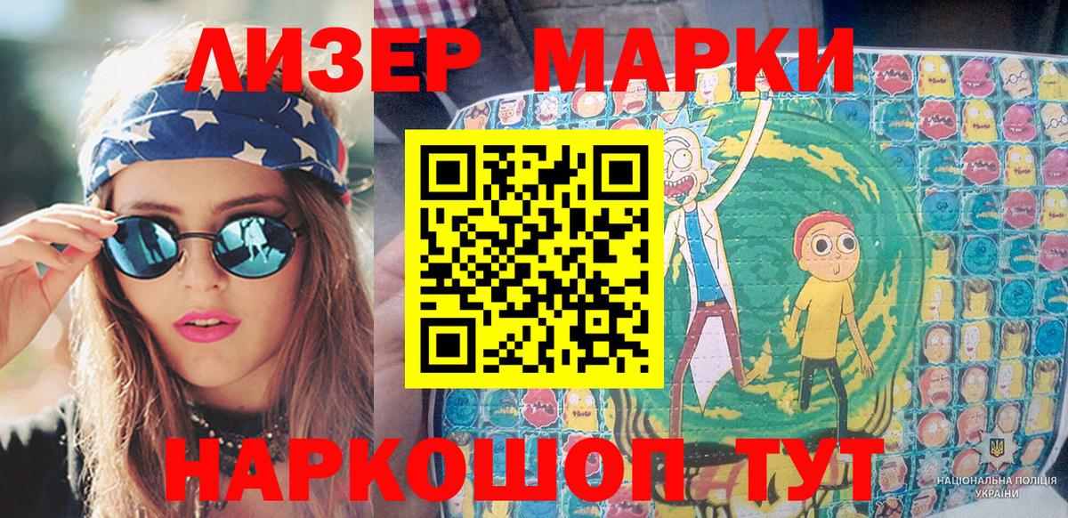 Мурманск  Марки 25I-NBOMe 1,5мг  Марки 25I-NBOMe  Вход с VPN 