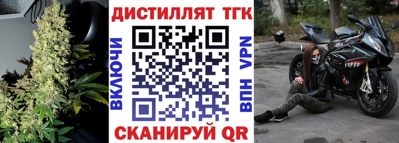 Дистиллят ТГК жижа kraken зеркало Мурманск