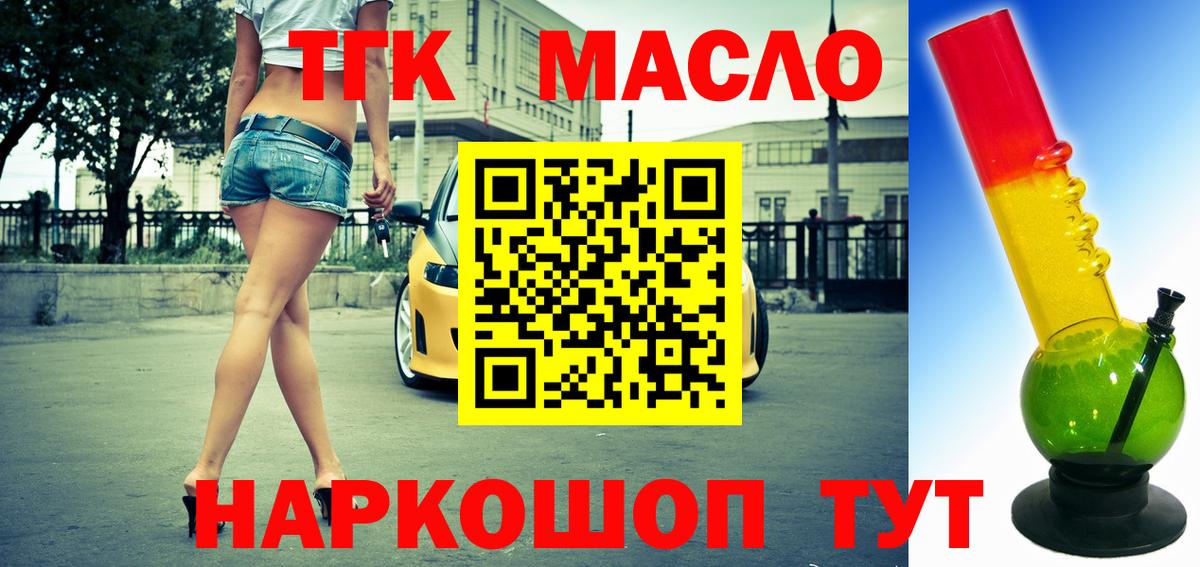 ТГК вейп с тгк  Дистиллят ТГК Wax  Мурманск  Вход с VPN 
