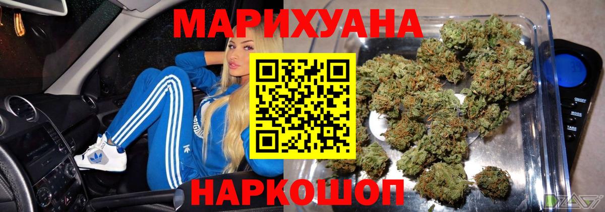 Шишки марихуана индика Мурманск